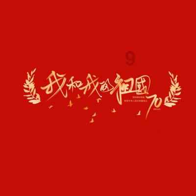 对已经成家有了孩子的儿子说的话？